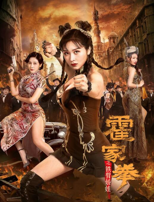 《扰乱》海报